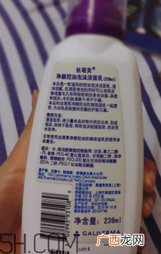 丝塔芙净颜控油泡沫洁面乳怎么样_好用吗