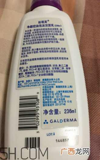 丝塔芙净颜控油泡沫洁面乳怎么样_好用吗
