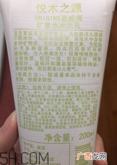 悦木之源夏威夷矿泉水冰润乳怎么样_好用吗