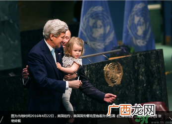 美国国务卿克里抱着孙女签署巴黎协定170个国家已经签署了吗？