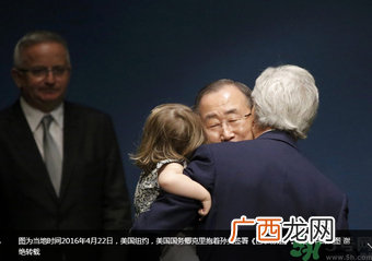 美国国务卿克里抱着孙女签署巴黎协定170个国家已经签署了吗？