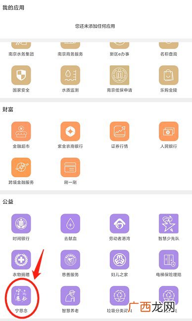 2022南京清明祭扫预约时间+流程+入口
