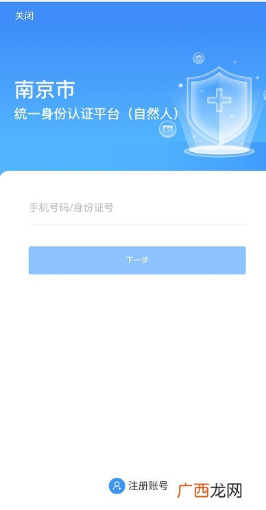 2022南京清明祭扫预约时间+流程+入口