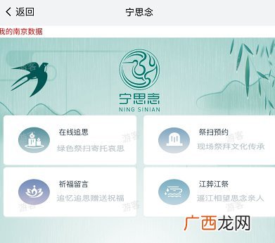2022南京清明祭扫预约时间+流程+入口