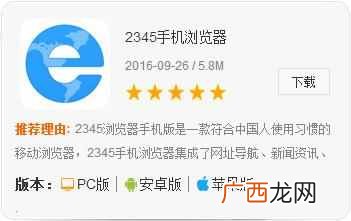 手机什么浏览器最好用（手机浏览器排行榜大全
