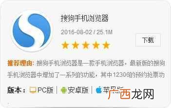 手机什么浏览器最好用（手机浏览器排行榜大全
