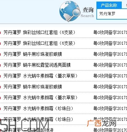 芳丹薄罗好用吗？芳丹薄罗是正规品牌吗