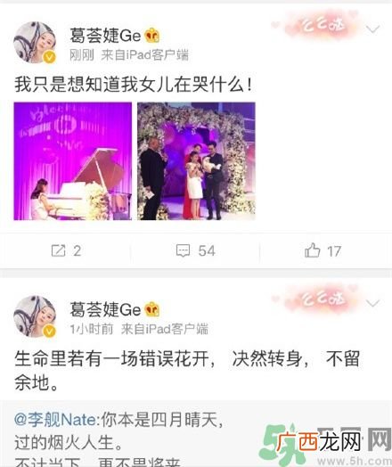 章子怡为女儿发文葛荟婕秒删微博分手后我们要怎么做？