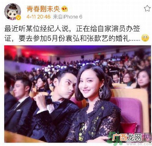 袁弘和张歆艺五月德国完婚张歆艺的婚纱是什么牌子？