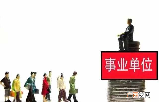 有编制和没编制有什么区别 编制是什么意思