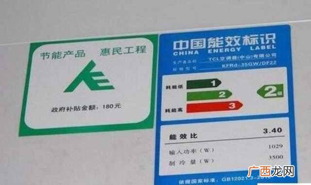 空调能效等级是什么意思（带你了解空调能效1