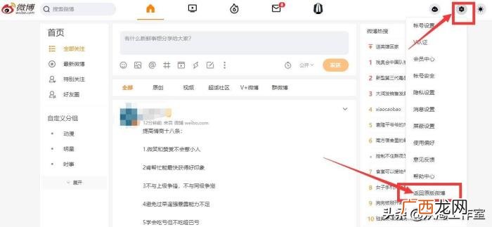 微博可以批量删除吗,最新快速批量秒删除微博内容代码教程