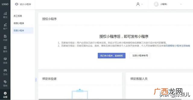 小程序开发 百度网盘 百度智能小程序开发教程