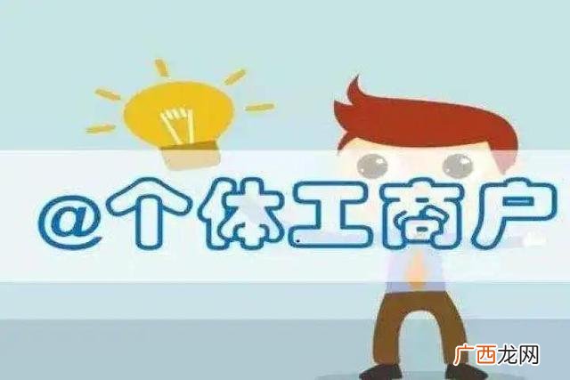 个人营业执照小额贷款 个体户可以银行贷款吗
