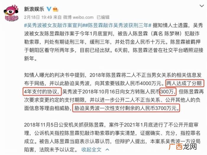 吴秀波是怎么把人送进去的,吴秀波的花样作死人生