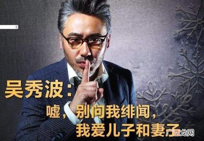 吴秀波是怎么把人送进去的,吴秀波的花样作死人生