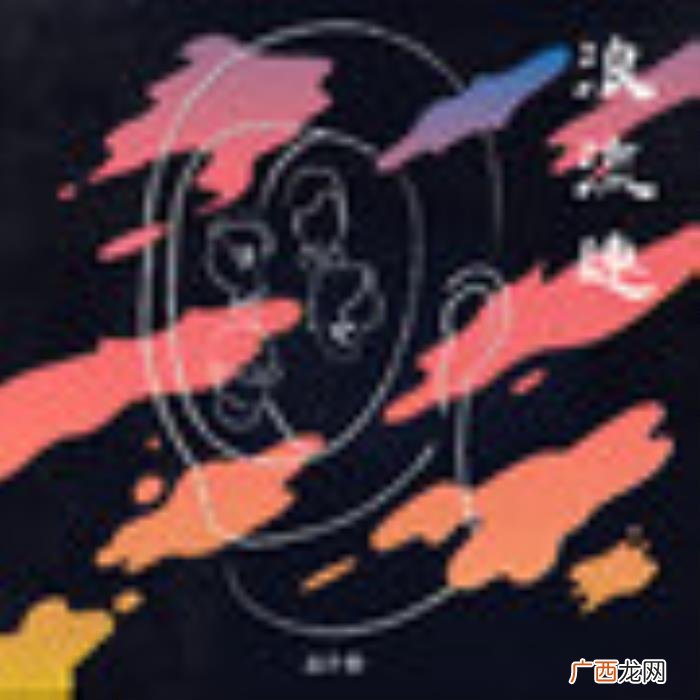 十大经典闽南语歌曲，千禧一代都在听的闽南语歌曲
