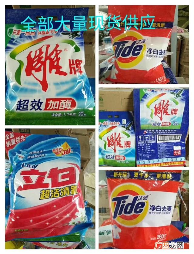 批发洗衣液的一手货源厂家 洗衣液厂家批发价格