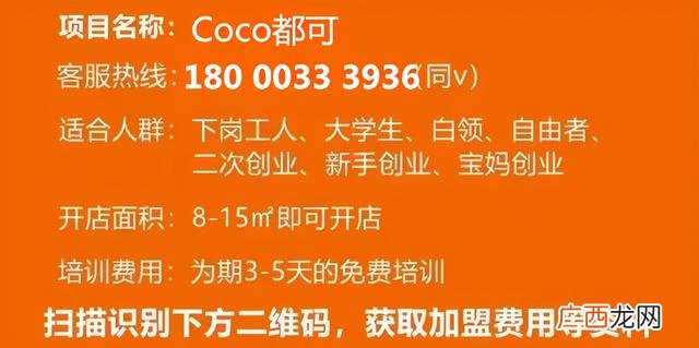 饮品店加盟,加盟饮品费用多少
