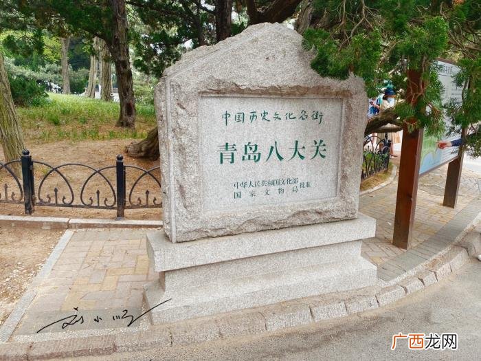 青岛的著名建筑,山东青岛最著名的别墅区