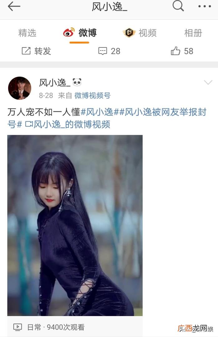 风小逸女装小号，风小逸连发两个女装视频