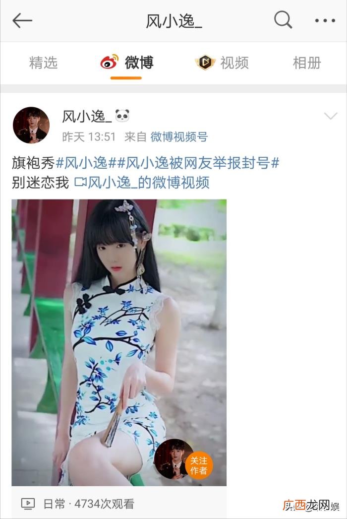 风小逸女装小号，风小逸连发两个女装视频