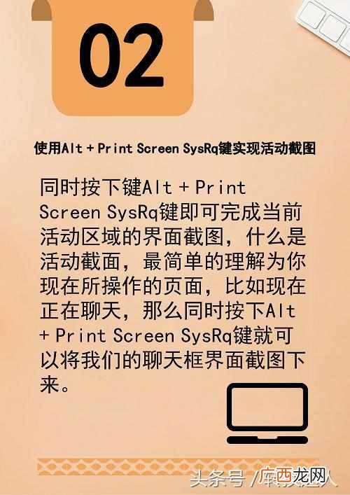 你知道几种方法 电脑截屏的快捷键是什么