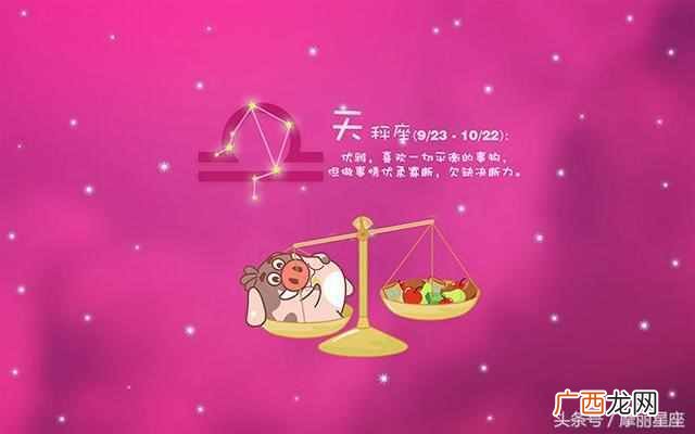 最常爽约的星座盘点 爽约是什么意思