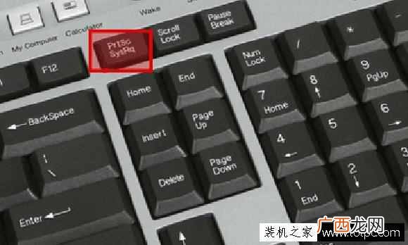电脑截图的快捷键是什么（电脑快捷键使用方法