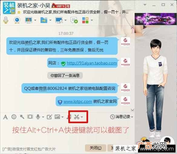 电脑截图的快捷键是什么（电脑快捷键使用方法