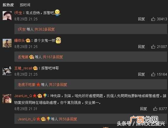 实力科普什么是私生饭 私生饭是什么意思