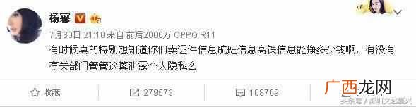 实力科普什么是私生饭 私生饭是什么意思