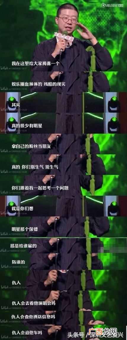 实力科普什么是私生饭 私生饭是什么意思