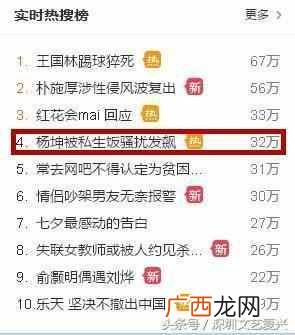 实力科普什么是私生饭 私生饭是什么意思