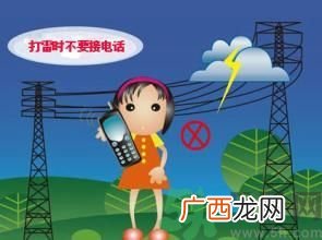 男子雨天接电话遭雷击身亡雷雨天怎么避雷?
