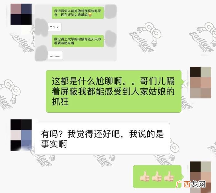 分手7年的前任还能和好吗，我挽回了分手7年的前任