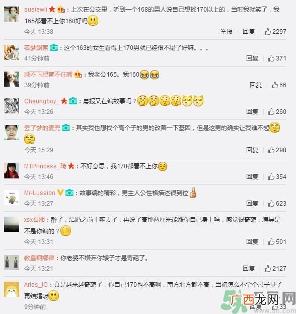 身高170cm娶163cm老婆嫌其太矮想离婚