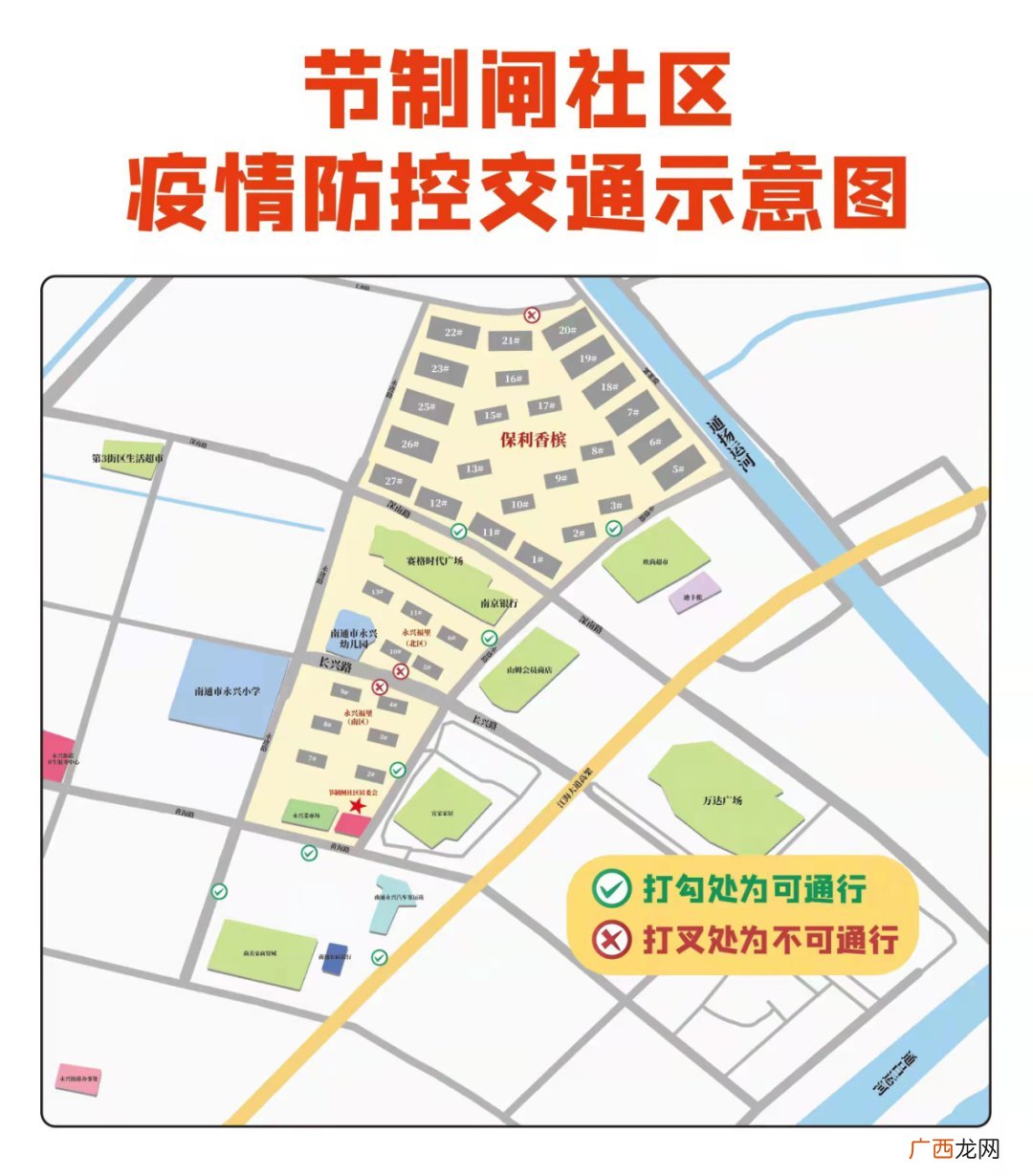 附出行图 崇川区永兴街道小区实行封闭管理