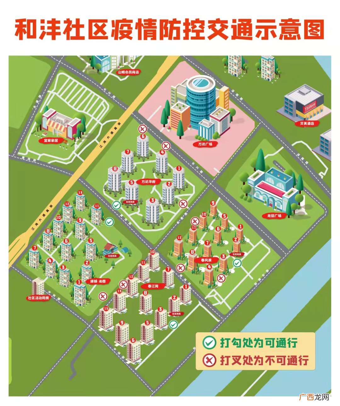 附出行图 崇川区永兴街道小区实行封闭管理