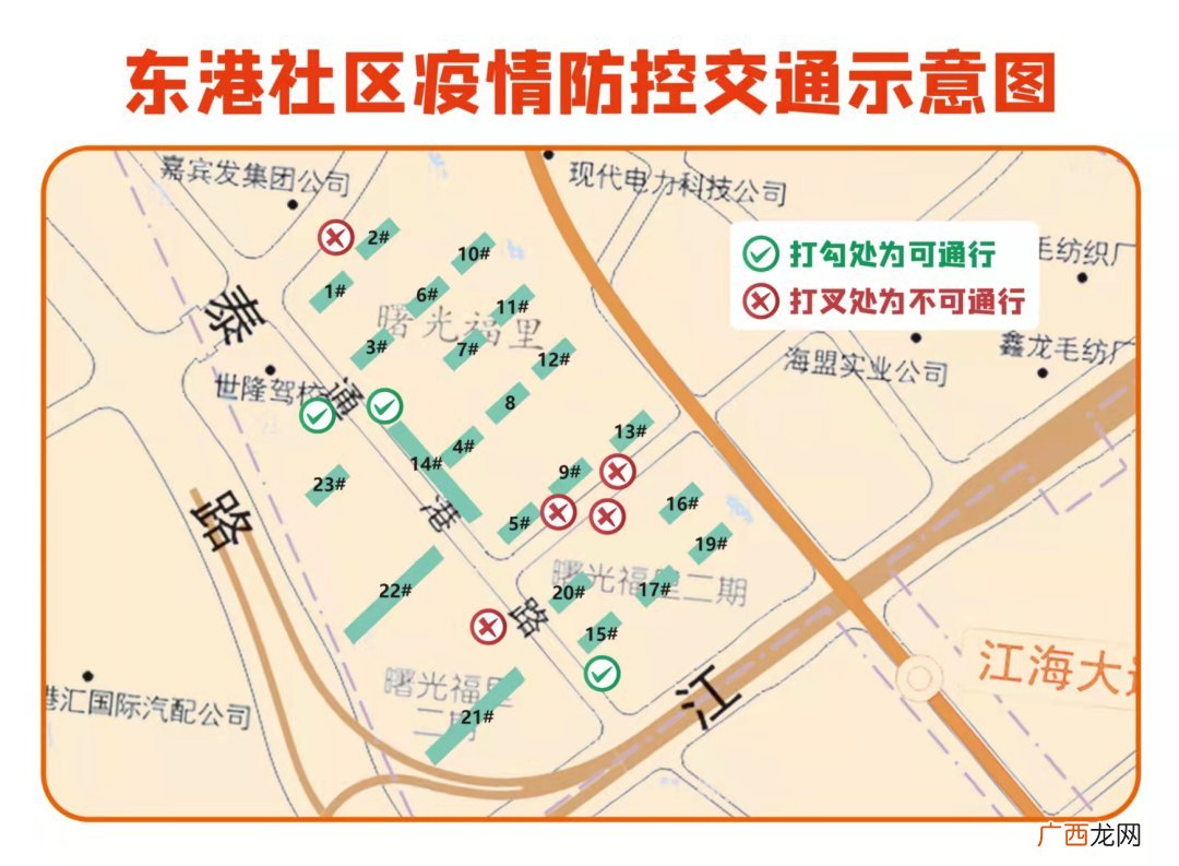 附出行图 崇川区永兴街道小区实行封闭管理