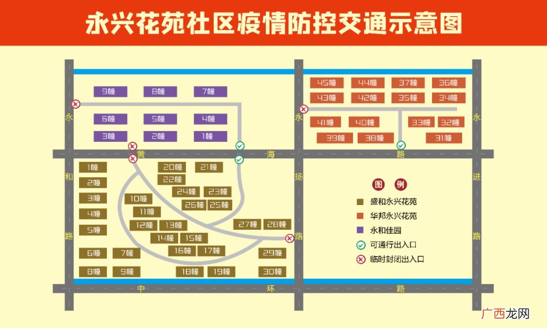 附出行图 崇川区永兴街道小区实行封闭管理