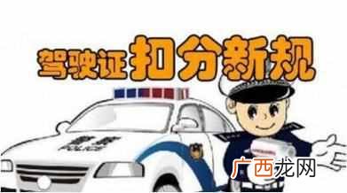 驾驶证扣分什么时候清零（2018年最新规定驾驶证