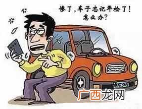 车辆年审需要什么资料(年检的具体流程有哪些