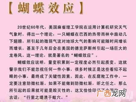 蝴蝶效应出自哪里 蝴蝶效应是什么意思