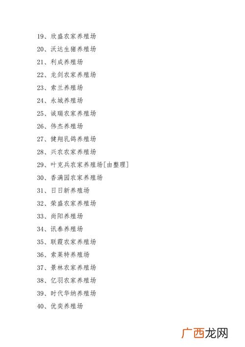 养殖名字大全起名 羊养殖场取名大全