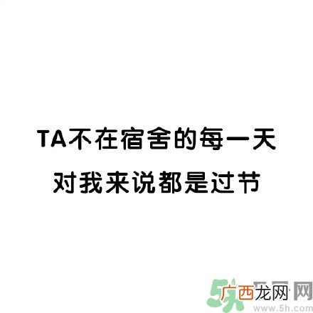 和讨厌的人住在一个宿舍是一种怎样的体验？