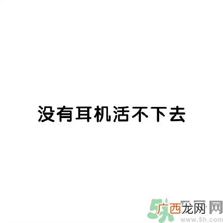 和讨厌的人住在一个宿舍是一种怎样的体验？
