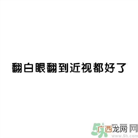 和讨厌的人住在一个宿舍是一种怎样的体验？