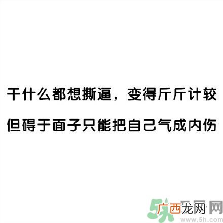 和讨厌的人住在一个宿舍是一种怎样的体验？