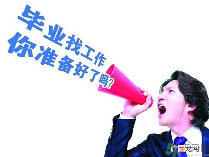 求职不顺车站长跪是怎么回事？求职的技巧有哪些？